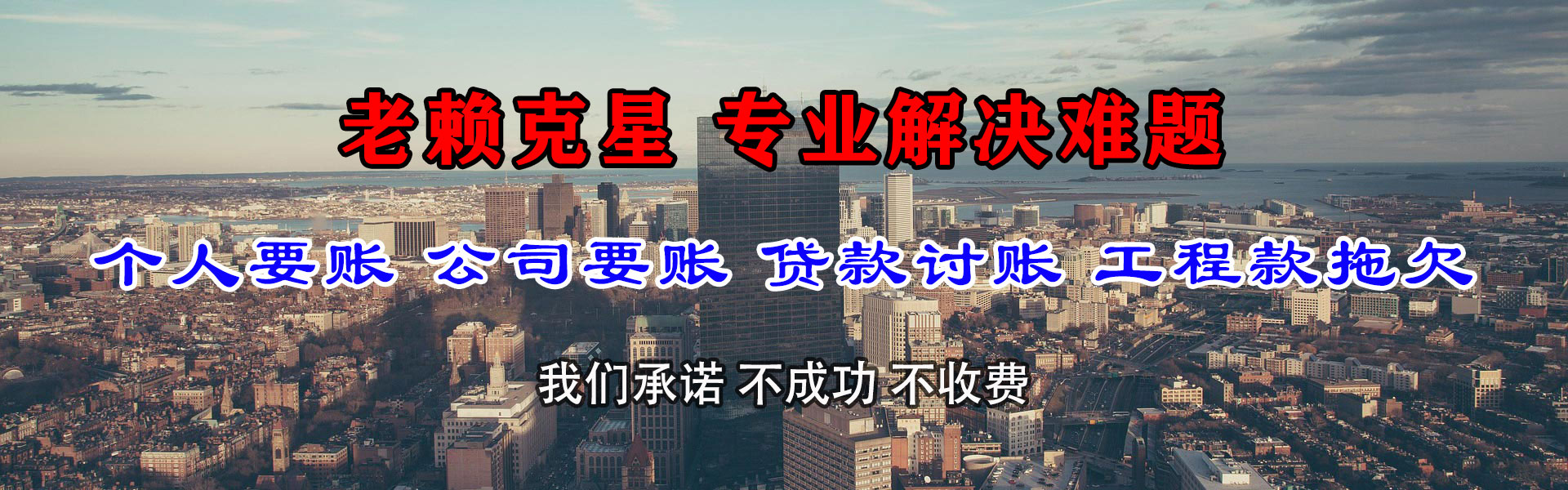 邳州要债公司